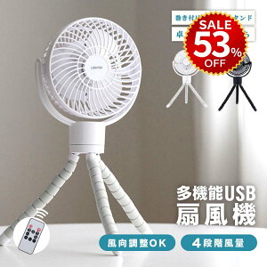 �y������53%OFF���ň��l4033�~�z��@ ��� �[�d�� �O�r �t�@�� �x�r�[�J�[ ��@ ������ �ő�30���ԘA���g�p 360°������U�� ���^ �݂艺�� USB 4�i�K���� LED���C�g�t��