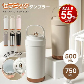 【今だけ55%OFF→最安値2691円】タンブラー 3way ストロー付き 保温 保冷 蓋付き 持ち運び トラベルタンブラー 水筒 500ml 750ml おしゃれ 大容量 ステンレス 結露しない 二重構造 真空断熱 保温携帯コーヒーカップ アイスクリーム おしゃれ hmm-c01022