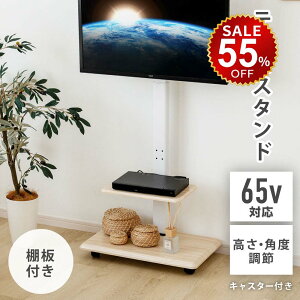 �y������55%OFF���ň��l6921�~�z�e���r�X�^���h TV�X�^���h �I�t��/�Ȃ��I���\ �Ǌ|�� 32?65�C���`�Ή� �L���X�^�[�t�� �Ǌ� �e���r�� ���E��] �ω׏d40kg �n�C�^�C�v �e���r�� �X�e�����X