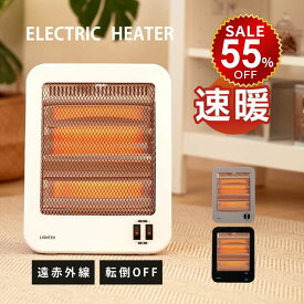【今だけ55%OFF→最安値3096円】石英管ヒーター 電気ストーブ 足元 省エネ 即暖 2灯 ストーブ 電気ヒーター コンパクト 転倒オフ 小型 脱衣所 洗面 トイレ 暖房器具 リビング オフィス hmm-h01004