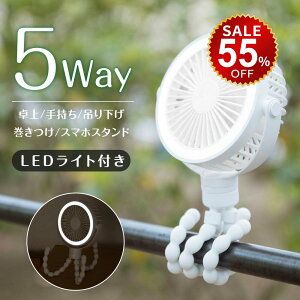 �y������55%OFF���ň��l1881�~�z����@ 5way �x�r�[�J�[ �����t����@ 360°�p�x���߉\ �����^�� �O�r ���^ �T�[�L�����[�^�[ USB�[�d ����3�i�K���� �݂艺�� �É� ��� �X�}�z�X�^���h LE