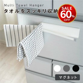 【今だけ60%OFF→最安値1636円】ふきん掛け マグネット 薄型 収納 布巾掛け キッチン タオル掛け ふきん 3連 ふきん干し タオル 可動式 落下防止 キッチンクロス 干す タオルハンガー シンプル コンパクト 乾燥 磁石 台所用 キッチングッズ スリム おしゃれ