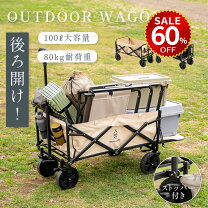 楽天市場】訳あり アウトドアワゴンの通販
