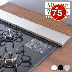 �y������75%OFF���ň��l775�~�z�r�C���J�o�[ 60cm 75cm �t���b�g ���b�N�^ �L�b�`�� �O���� �J�o�[ �r�C�� �K�X�R���� IH �L�b�`�� �X�e�����X �X���� �X�}�[�g ���[�^�C�v �V���o�[ �� �� �X���� 