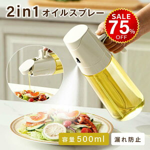 y75%OFFňl795~zICXv[ 2way ϔMKX    IC {g 500ml ɍ׃~Xg |bg IC Xv[ {g e   KX Hp Rh~ L