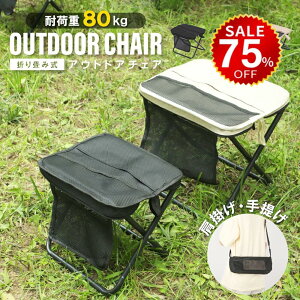 y75%OFFňl1163~zAEghA `FA y ֎q ܂肽 W[pi AEghA  [ܕt ω׏d120kg `FA[ Lv`FA W[`FA RpNg 3F BBQ \