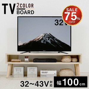 �y������75%OFF���ň��l3823�~�z�e���r�� ���[�{�[�h tv�� �R���p�N�g �e���r�{�[�h �I�[�v�����[ ���[�{�[�h �Ƌ� �R�[�i�[ �e���r�I �ȒP�g�� AV���b�N �ؐ� �e���r���b�N �k�� �ؖ� hmm-f01012