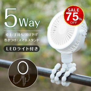 y75%OFFňl970~z@ 5way xr[J[ t@ 360°px߉\ ^ Or ^ T[L[^[ USB[d 3iK ݂艺 É  X}zX^h LED