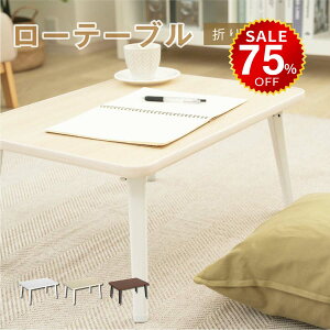 y75%OFFňl1245~z܂肽 e[u ܂ RpNg ` [e[u Z^[e[u ؐ  Vv k lp^ ~je[u a CeA l