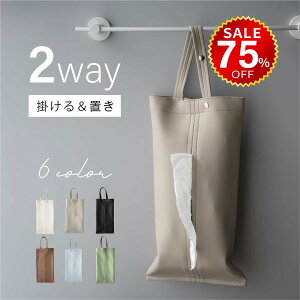 y75%OFFňl495~zeBbVP[X ݂艺 ԗp PUU[ eBbV Jo[ {bNX  Ǌ| ԗpeBbVP[X 2way fUC  k Ў Lb`[ Mt