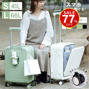 �y������77%OFF���ň��l3790�~�z�X�[�c�P�[�X �L�����[�P�[�X �@���������� �t�����g�I�[�v�� �L�����[�o�b�O S/M�T�C�Y 41L/66L �����[�|�P�b�g �X�g�b�p�[�t�� 360�x��] �É� TSA���[�N���� �y