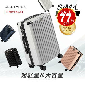 �y������77%OFF���ň��l2525�~�z�X�[�c�P�[�X USB�|�[�g�t�� �@���������� �L�����[�o�b�O S/M/L�T�C�Y 40L/60L/80L �X�}�z�u����X�^���h �X�g�b�p�[�t�� 360�x��] �É� �J�b�v�z���_�[�t�� �y�ʐ�