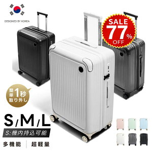 �y������77%OFF���ň��l3179�~�z�X�[�c�P�[�X �@���������� �ϏՌ� USB�|�[�g�t�� �L�����[�o�b�O S/M/L�T�C�Y39L/63L/93L �L���X�^�[���O�� �����[�|�P�b�g �X�}�z�X�^���h 360�x��] �É� �J�b�v