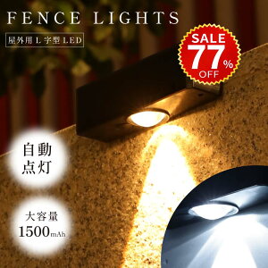 �y������77%OFF���ň��l1145�~�z�y�\��̔��z�\�[���[�f�b�L���C�g���O �\�[���[�X�e�b�v���C�g IP65 ���O�K�i�A�X�e�b�v�A�t�F���X�A�肷��A��ƃp�e�B�I�̂��߂̖h��led�\�[���[���C�g (�E