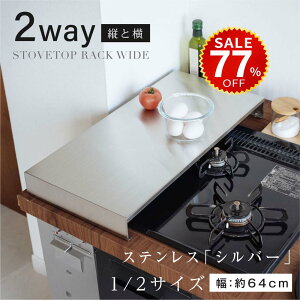 �y������77%OFF���ň��l2824�~�z�R�����J�o�[ �����X�y�[�X 2�� 3�� 1�� �R���� 52cm �J�o�[ �L�b�`�� �䏊 �K�X�R���� IH �L�b�`�� �X�e�����X �X�}�[�g �V���o�[ �r�C���J�o�[ �΍� ������� ��