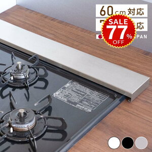 �y������77%OFF���ň��l713�~�z�r�C���J�o�[ 60cm 75cm �t���b�g ���b�N�^ �L�b�`�� �O���� �J�o�[ �r�C�� �K�X�R���� IH �L�b�`�� �X�e�����X �X���� �X�}�[�g ���[�^�C�v �V���o�[ �� �� �X���� 