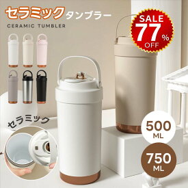 【今だけ77%OFF→最安値1375円】タンブラー 3way ストロー付き 保温 保冷 蓋付き 持ち運び トラベルタンブラー 水筒 500ml 750ml おしゃれ 大容量 ステンレス 結露しない 二重構造 真空断熱 保温携帯コーヒーカップ アイスクリーム おしゃれ hmm-c01022