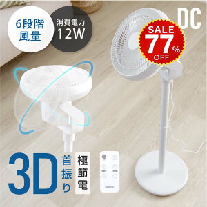 �y������77%OFF���ň��l4963�~�z��@ USB���d�� �T�[�L�����[�^�[ DC���[�^�[ 1��3�� ���r���O��@ �ȃG�l �������߉\ 6�i�K���ʒ��� �㉺���E��U�� �É� ���� �p���t������ �����R���t��