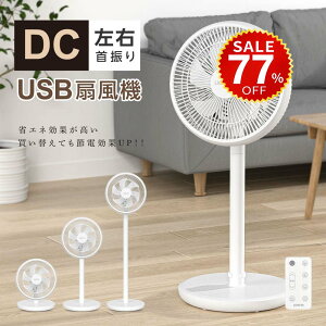 �y������77%OFF���ň��l4119�~�z��@ �T�[�L�����[�^�[ DC���[�^�[ 1��3�� ���r���O��@ �ȃG�l �������߉\ 15�i�K���ʒ��� usb�� ���E��U�� �p���t������ �����R���t�� �^�C�}�[�@�\ ��