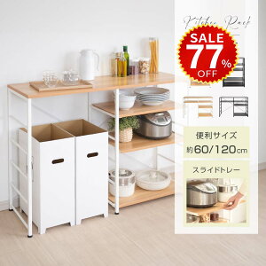 �y������77%OFF���ň��l4554�~�z�L�b�`���J�E���^�[ ���b�N �X���C�h�I�t�� �����W�� �Ԏd�؂� ������� �k�� �{�I ���[ �I ��60×���s40×����85cm ���I �ȒP�g�� ������� ���[�I �ȃX�y�[�X 