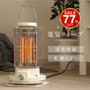 �y������77%OFF���ň��l3376�~�z�q�[�^�[ �d�C�X�g�[�u ���� ���B���e�[�W�� �r���e�[�W�� ���g���� �I�t�B�X �ȃG�l ���g 2�i�K�����\ �A���e�B�[�N�� �X�g�[�u �d�C�q�[�^�[ �R���p�N�g ��