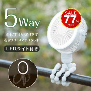 �y������77%OFF���ň��l1283�~�z����@ 5way �x�r�[�J�[ �����t����@ 360°�p�x���߉\ �����^�� �O�r ���^ �T�[�L�����[�^�[ USB�[�d ����3�i�K���� �݂艺�� �É� ��� �X�}�z�X�^���h LE