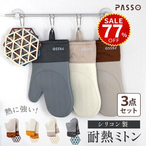 �y������77%OFF���ň��l662�~�z�ϔM�~�g�� �I�[�u���~�g�� ����� �ϔM 300�� 2���Z�b�g ��~���t�� ��� �ϔM�h�� ���E�Z�b�g �I�[�u���O���[�u ����p �₯�ǖh�~ �V���R���� �L�b�`���~�g