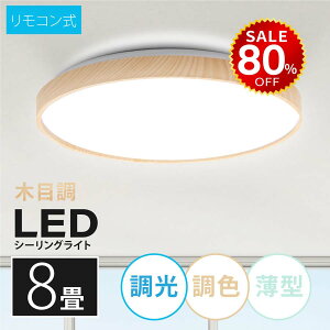 y80%OFFňl2464~zu1Nۏ؁vV[OCg led Ɩ dC 8 LEDV[OCg R ؖ VR k 邢  F Cg rO q Q a m C