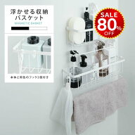 【今だけ80%OFF→最安値916円】浴室ラック マグネット 収納 棚 バスルーム バスケット バスラック お風呂…