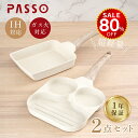 【今だけ80%OFF→最安値1500円】卵焼き フライパン 14x18cm 目玉焼きフライパン 仕切り付き IH?ガス火対応 卵焼き器 3in1 3つ穴円形フライパン マーブルコート 角玉子焼 くっつくことがなく キッチン用品 食器 日用品 調理器具 手入れ簡単hmm-c01008