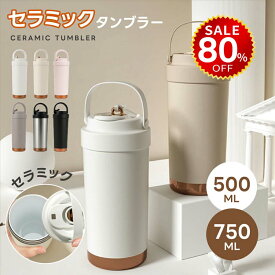 【今だけ80%OFF→最安値1196円】タンブラー 3way ストロー付き 保温 保冷 蓋付き 持ち運び トラベルタンブラー 水筒 500ml 750ml おしゃれ 大容量 ステンレス 結露しない 二重構造 真空断熱 保温携帯コーヒーカップ アイスクリーム おしゃれ hmm-c01022