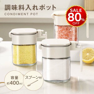 y80%OFFňl916~z|bg e  400ml   P[X {g   RVE  򖡓 |bg Lb` 䏊 