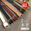 【今だけ80%OFF→最安値796円】牛革スクエアリングベルト ベルト 穴なし レザー シンプル メンズ レディース 長さ調節…