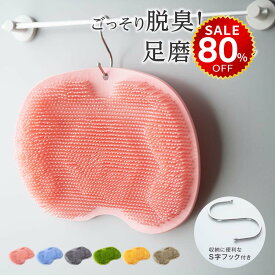 【今だけ80%OFF→最安値660円】フットブラシ 足臭バスター 足洗マット 抗菌 やわらかい 足裏 足ブラシ リコン 吸盤付き 角質 足裏ケア 角質ケア 爪ブラシ 足用 角質除去 ブラシ 足臭い対策 足裏ブラシ 子ども フットケア 浴室 足裏マッサージ hmm-f01021