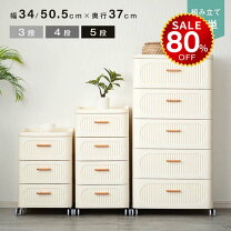 楽天市場】タイムセール 1時間限定（収納家具｜インテリア・寝具・収納 