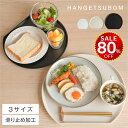 【今だけ80%OFF→最安値1000円】半月盆 食洗機対応 お盆 トレー 滑らない お正月 おせち 業務用 カフェ 半月 トレイ …