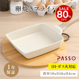 【今だけ80%OFF→最安値1210円】卵焼き フライパン 16x19cm IH?ガス火対応 卵焼き器 お弁当用卵焼き器 マーブルコート 角玉子焼 くっつくことがなく キッチン用品 食器 日用品 調理器具 手入れ簡単