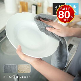【今だけ80%OFF→最安値396円】【3枚セット】 キッチンクロス 吸水 速乾 大きめ キッチンタオル レンジ ループ付き ふきん 食器拭き 台ふきん マイクロファイバー タオル 台拭き 吸水タオル 抗菌 防臭 コンロ 食器 台所 汚れ 掃除 キッチン用品 2色