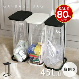 【今だけ80%OFF→最安値1356円】分別ゴミ袋ホルダー ゴミ箱 蓋付き 45L 高さ60cm フタつき ゴミ袋が取り出しやすい 臭い漏れ防止 ト 省スペース ゴミ袋 取り換え簡単 清潔 生活防水 省スペース リビング 洗面所 トイレ オフィス キッチンhmm-kc0010