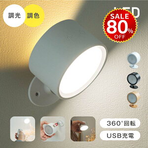 y420~80%OFFňl1596~zLED Ǌ|Cg EH[Cg USB[d 360x] ^b` Ǌ|Ɩ R[hX LED Cg ^b`Rg[  N[[bg Ɩ ˖h~ 4