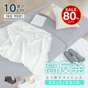 y80%OFFňl3530~z}bgX  O܂ 10cm ܂肽 25D xbh}bgX VO Z~_u _u 190N R hL 􂦂 }bgX ~zc O܂}bg