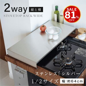 【今だけ81%OFF→最安値2333円】コンロカバー 調理スペース 2口 3口 1口 コンロ 52cm カバー キッチン 台所 ガスコンロ IH キッチン ステンレス スマート シルバー 排気口カバー 対策 おしゃれ 一
