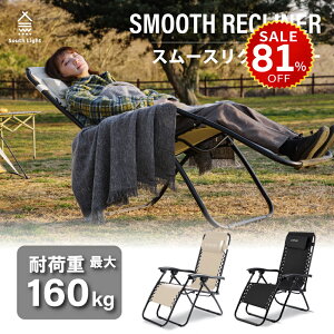 【今だけ81%OFF→最安値2665円】アウトドア チェア 折りたたみ ヘッドレスト付 リクライニング チェア 1人掛け キャンプ イス 1人用 椅子チェアー ダイニング コンパクト バーベキュー BBQ 公園