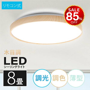 y85%OFFňl1848~zu1Nۏ؁vV[OCg led Ɩ dC 8 LEDV[OCg R ؖ VR k 邢  F Cg rO q Q a m C