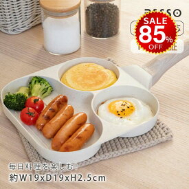 【今だけ85%OFF→最安値794円】仕切り付き 目玉焼き フライパン 同時調理 IH?ガス火対応 3in1 3つ穴円形フライパン 卵焼き器 簡単調理 お弁当 朝食 時短 キッチン用品 食器 調理器具 手入れ簡単 家庭用 子供 一人暮らし hmm-c01006
