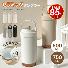 【今だけ85%OFF→最安値897円】タンブラー 3way ストロー付き 保温 保冷 蓋付き 持ち運び トラベルタンブラー 水筒 500ml 750ml おしゃれ 大容量 ステンレス 結露しない 二重構造 真空断熱 保温携帯コーヒーカップ アイスクリーム おしゃれ hmm-c01022