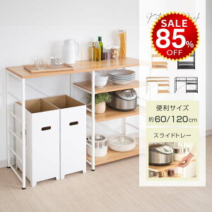 y85%OFFňl2970~zLb`JE^[ bN XChIt W Ԏd؂  k {I [ I 60×s40×85cm I ȒPg  [I ȃXy[X 