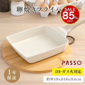【今だけ85%OFF→最安値908円】卵焼き フライパン 16x19cm IH?ガス火対応 卵焼き器 お弁当用卵焼き器 マーブルコート 角玉子焼 くっつくことがなく キッチン用品 食器 日用品 調理器具 手入れ簡単