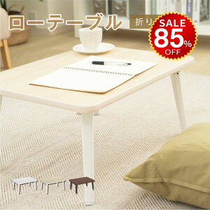 y85%OFFňl747~z܂肽 e[u ܂ RpNg ` [e[u Z^[e[u ؐ  Vv k lp^ ~je[u a CeA l