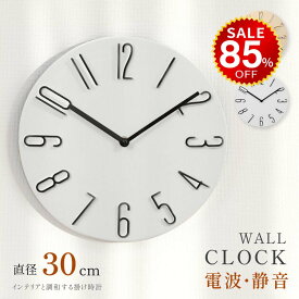 【今だけ85%OFF→最安値1047円】電波時計 静音 壁掛け時計 軽量 見やすい 壁掛け時計 電波 おしゃれ 時計 壁掛け 掛け時計 オシャレ リビング かわいい 北欧 クロック 静音 レトロ 軽量 オフィス 電波式 壁掛け 時計 見やすい 静か 電池式 シンプル hmm-ir0006